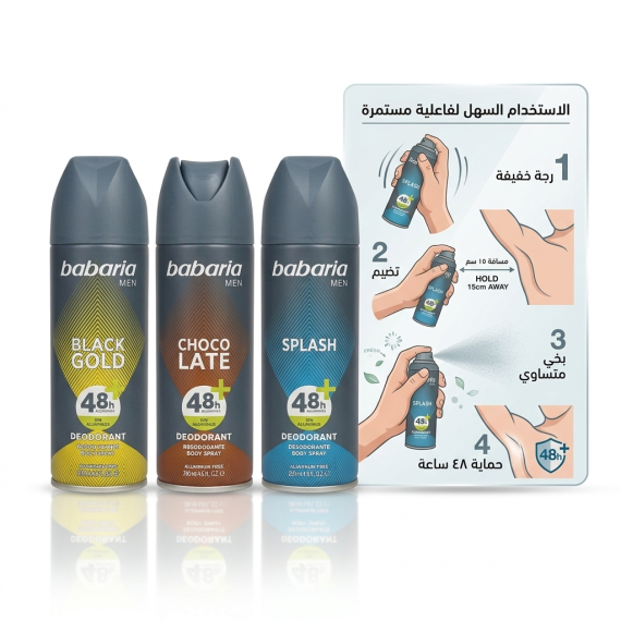 باباريا - مزيل عرق - بخاخ  - للرجال - 200 مل