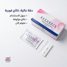 اكيوريت  - فحص حمل - 40 فحص