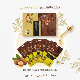 لايتنس - زيت الارغان - ماسك للوجه - عدد 10 قطع