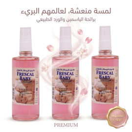 فريسكال - كالونيا - اطفال - 118 مل