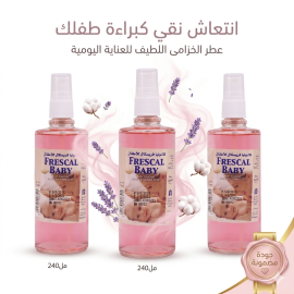 فريسكال - كالونيا - اطفال - 240 مل