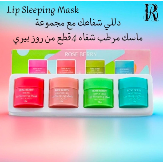 روز بيري - كريم ماسك ومرطب شفاه - 10 غرام - RB-LM0409