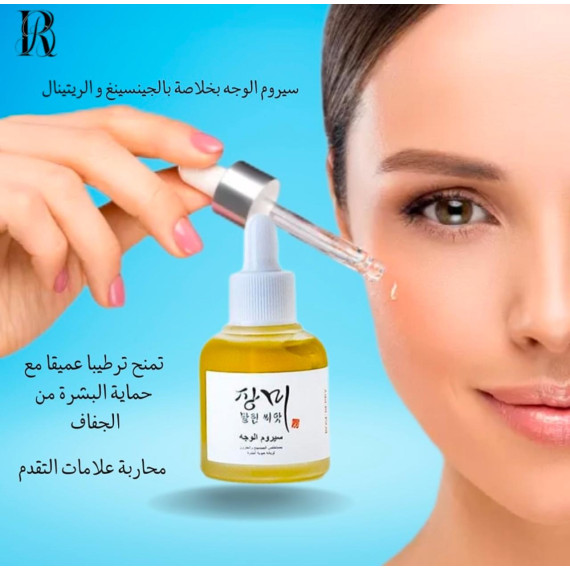 روز بيري - سيروم - بالجنسنغ و الريتينال - 30 مل