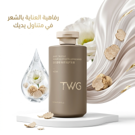 تي دبليو جي - بلسم - بالكمأة البيضاء - 450 مل