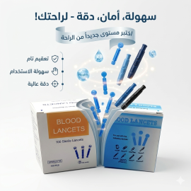 بلود لانسينت - وخزات السكري 100 ابرة